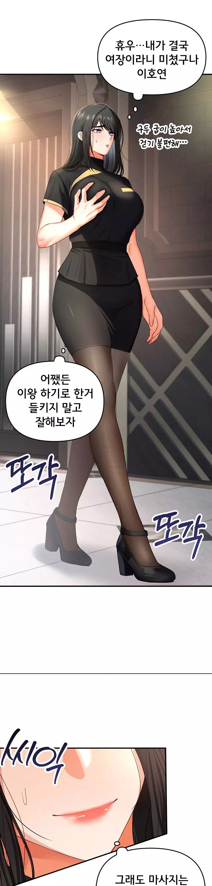 마사지샵에 나만 남자다 프롤로그 - 이미지 31