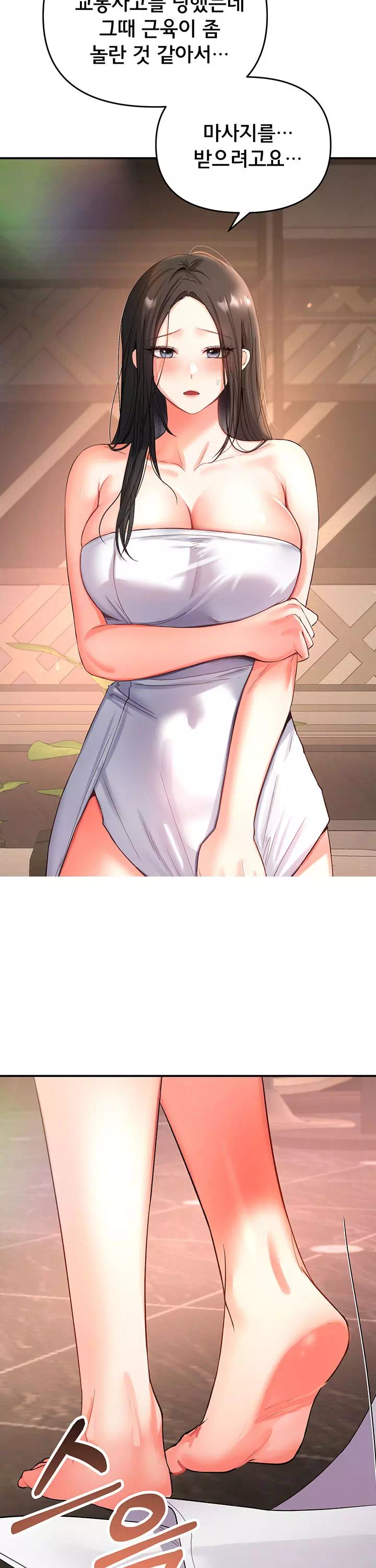 마사지샵에 나만 남자다 프롤로그 - 이미지 34
