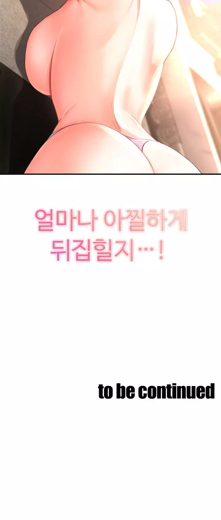 마사지샵에 나만 남자다 프롤로그 - 이미지 37