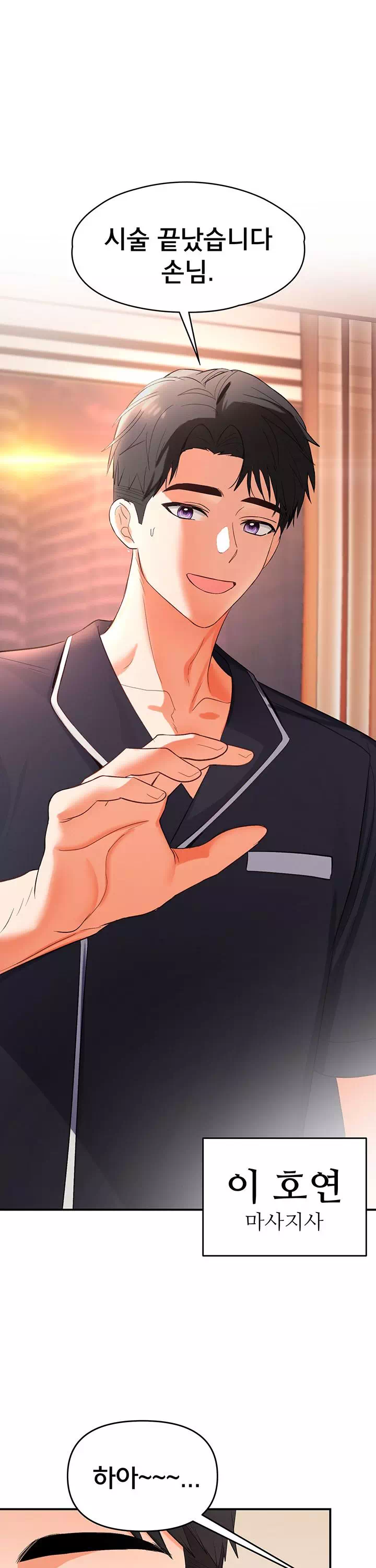 마사지샵에 나만 남자다 프롤로그 - 이미지 4