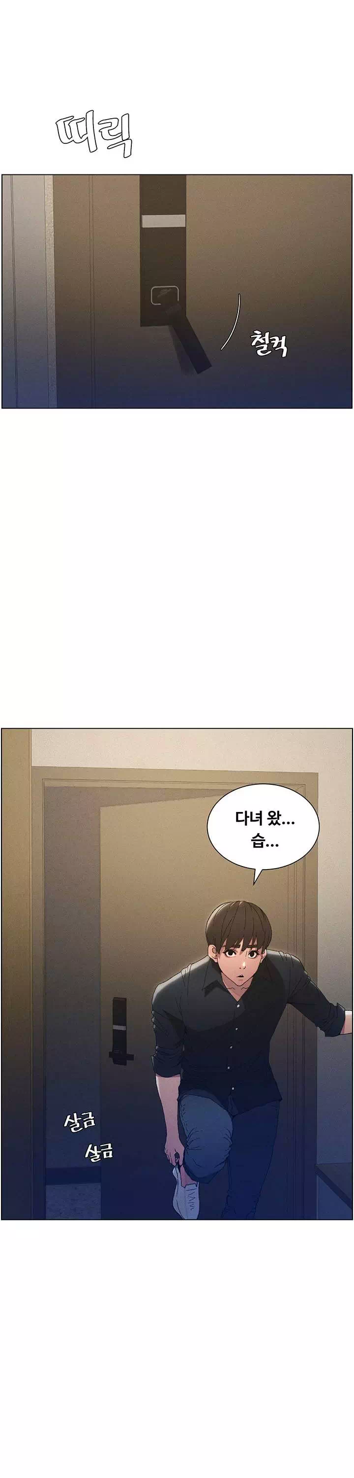 여동생이랑 비밀 레슨 프롤로그 - 이미지 12