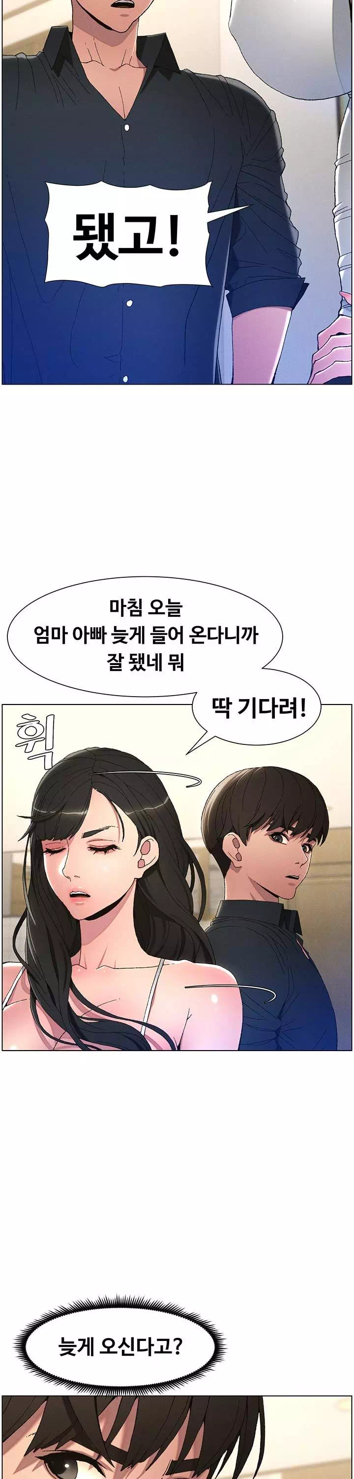 여동생이랑 비밀 레슨 프롤로그 - 이미지 17