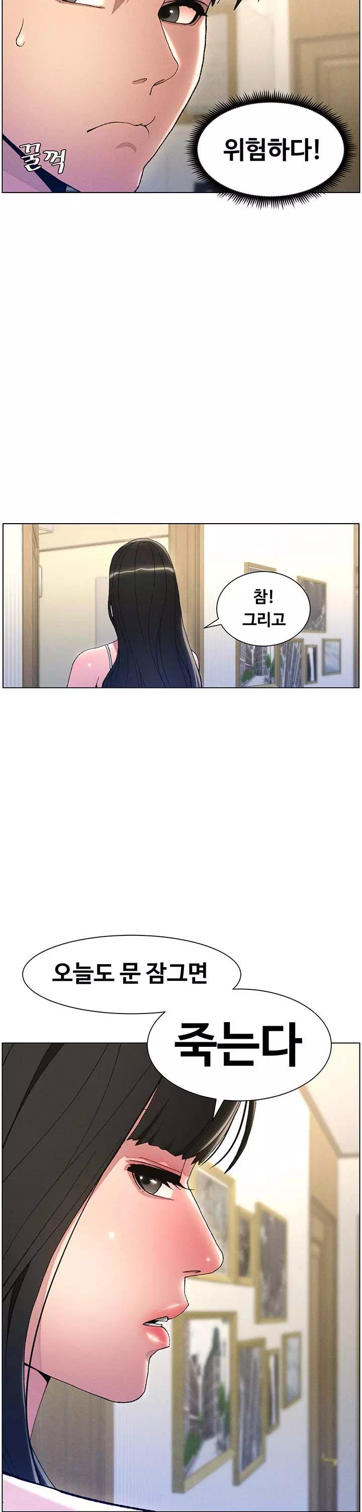 여동생이랑 비밀 레슨 프롤로그 - 이미지 18