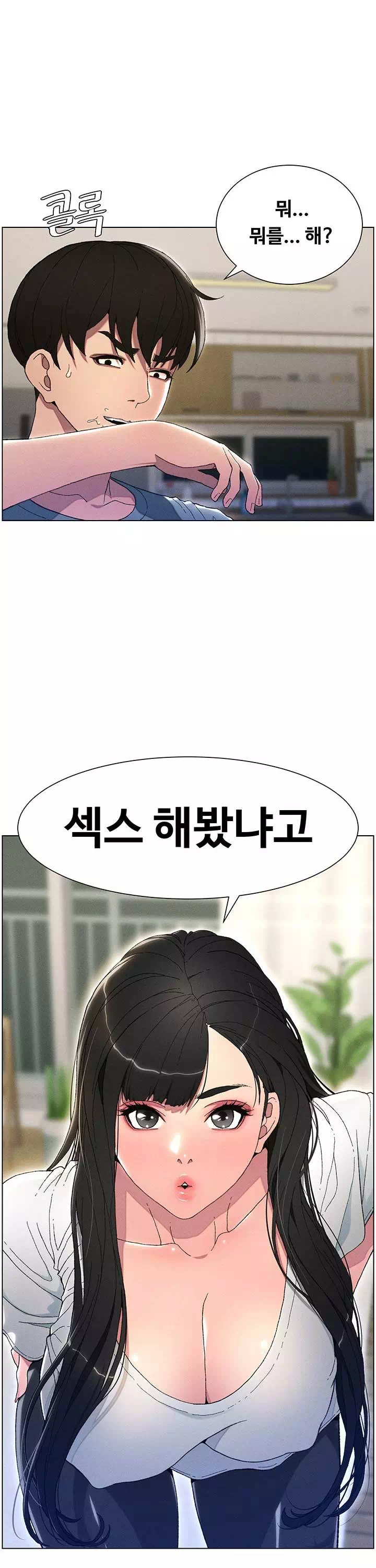 여동생이랑 비밀 레슨 프롤로그 - 이미지 2