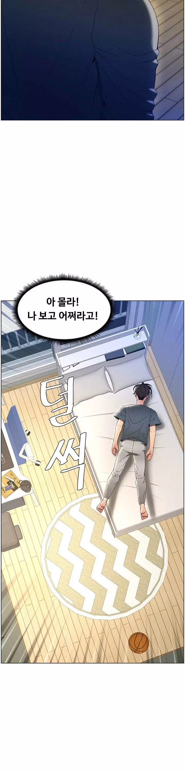 여동생이랑 비밀 레슨 프롤로그 - 이미지 20