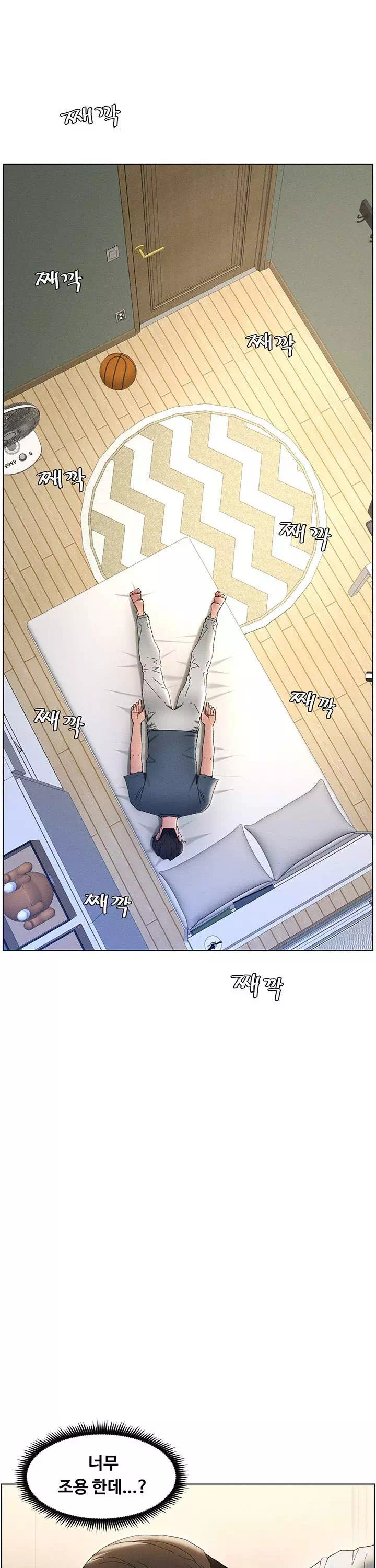 여동생이랑 비밀 레슨 프롤로그 - 이미지 21