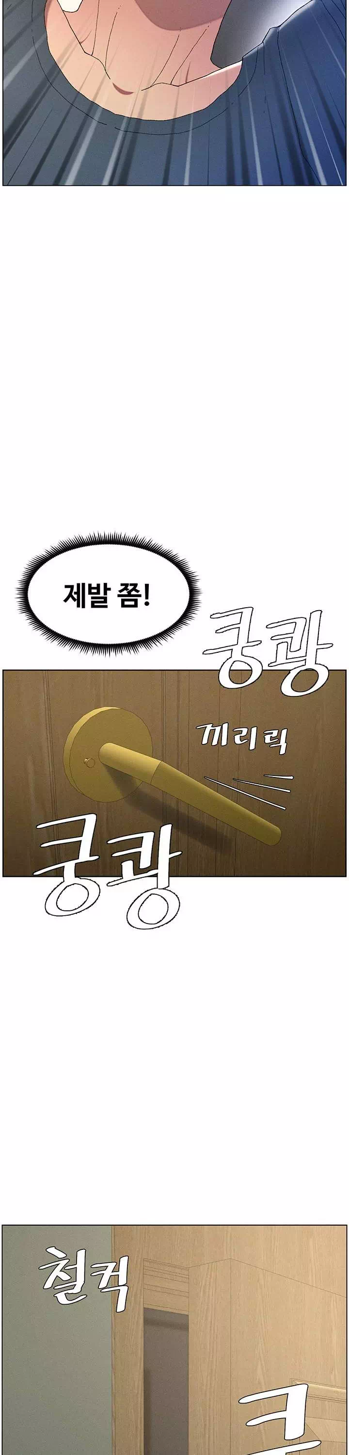 여동생이랑 비밀 레슨 프롤로그 - 이미지 24