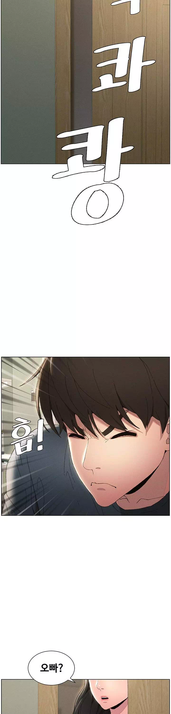 여동생이랑 비밀 레슨 프롤로그 - 이미지 25