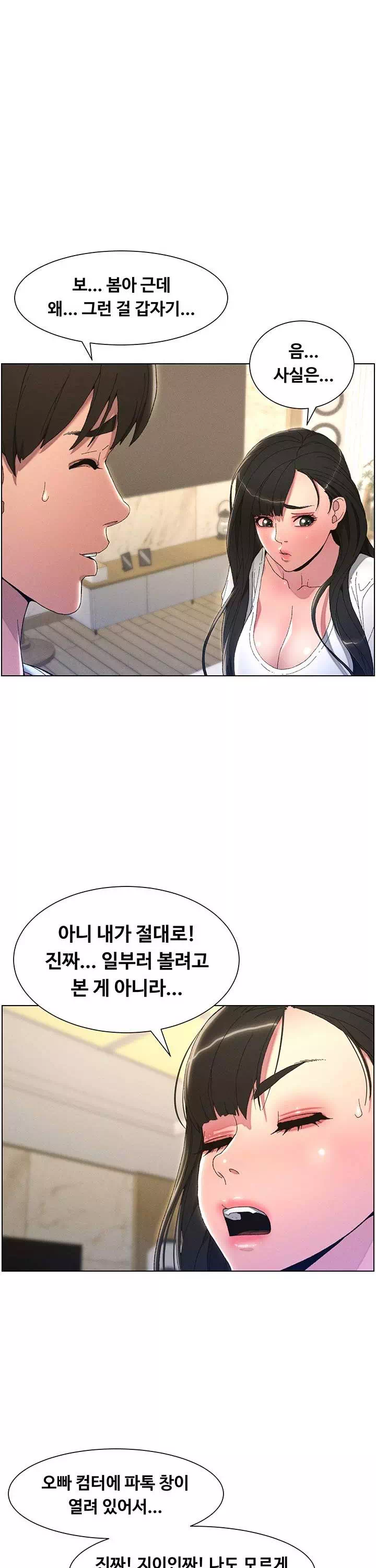 여동생이랑 비밀 레슨 프롤로그 - 이미지 3