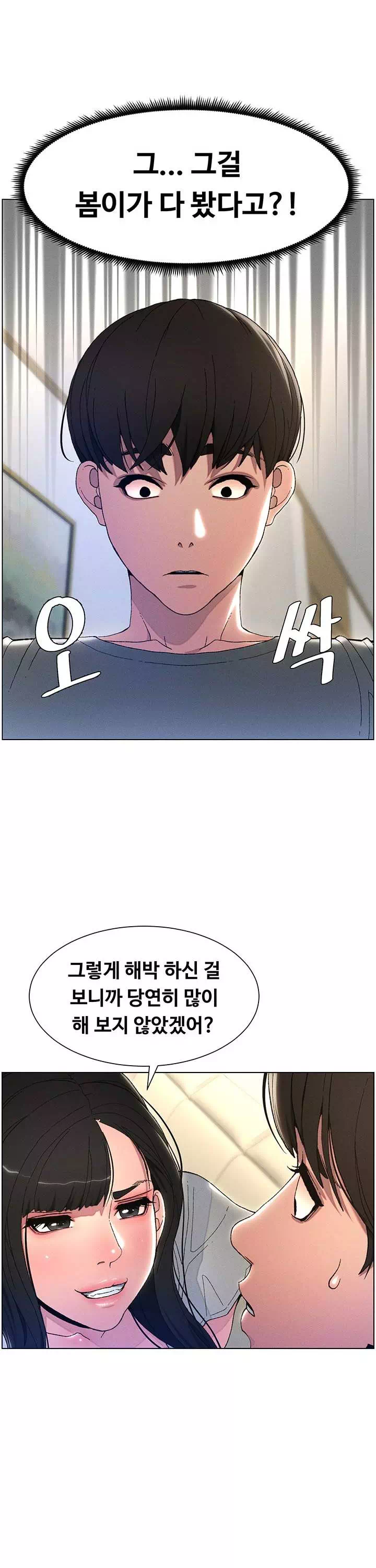 여동생이랑 비밀 레슨 프롤로그 - 이미지 6