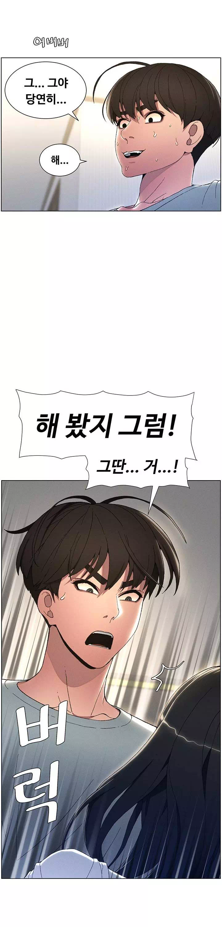 여동생이랑 비밀 레슨 프롤로그 - 이미지 7