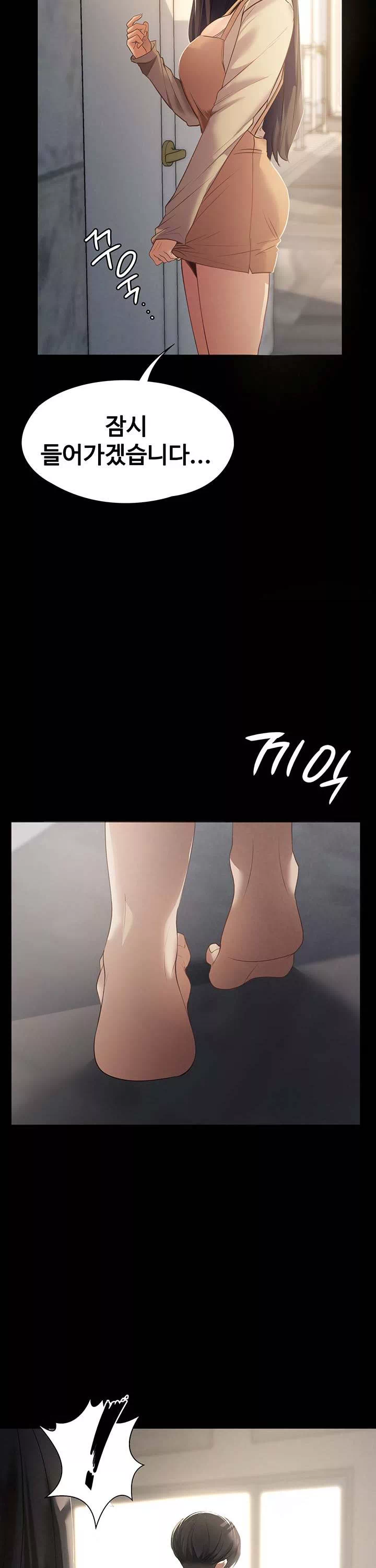 어린 가정부 프롤로그 - 이미지 17