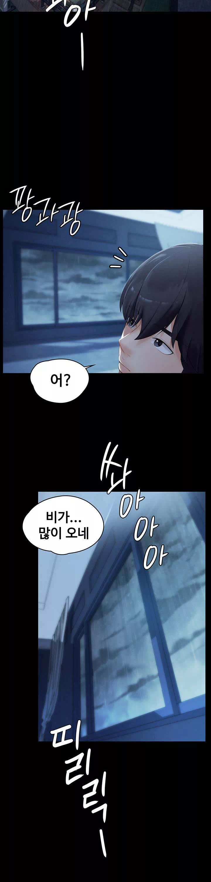 어린 가정부 프롤로그 - 이미지 2