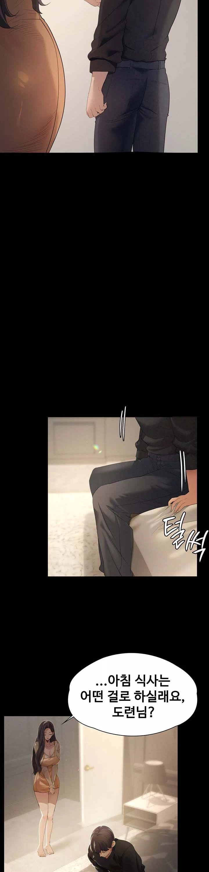 어린 가정부 프롤로그 - 이미지 20