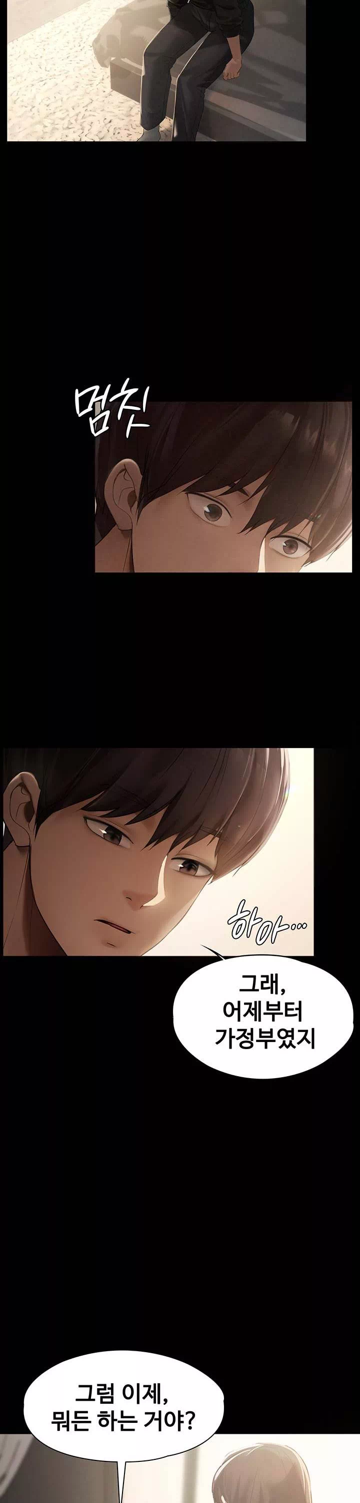 어린 가정부 프롤로그 - 이미지 21