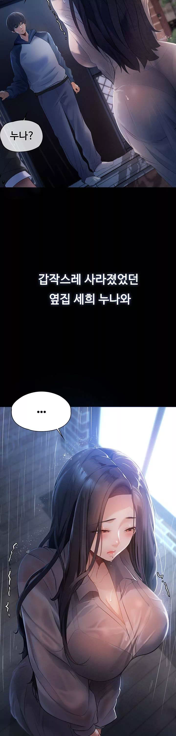 어린 가정부 프롤로그 - 이미지 5