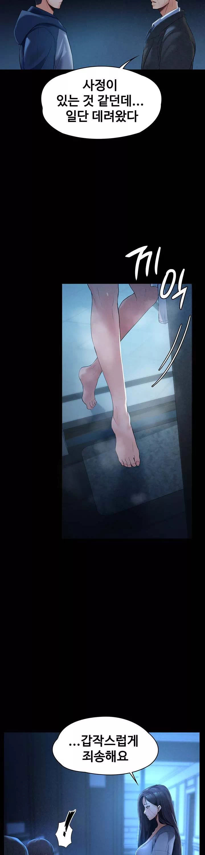 어린 가정부 프롤로그 - 이미지 9