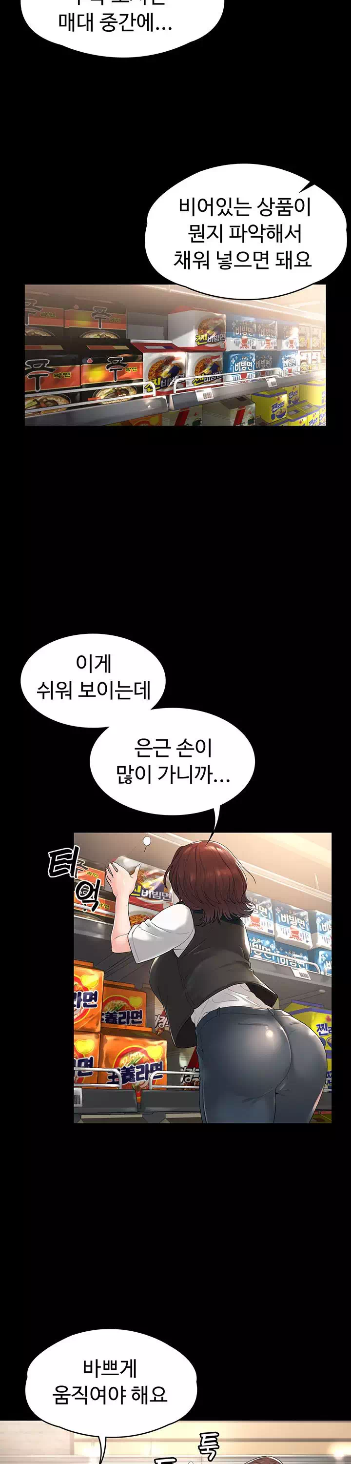 사모님, 세일기간입니다 프롤로그 - 이미지 17