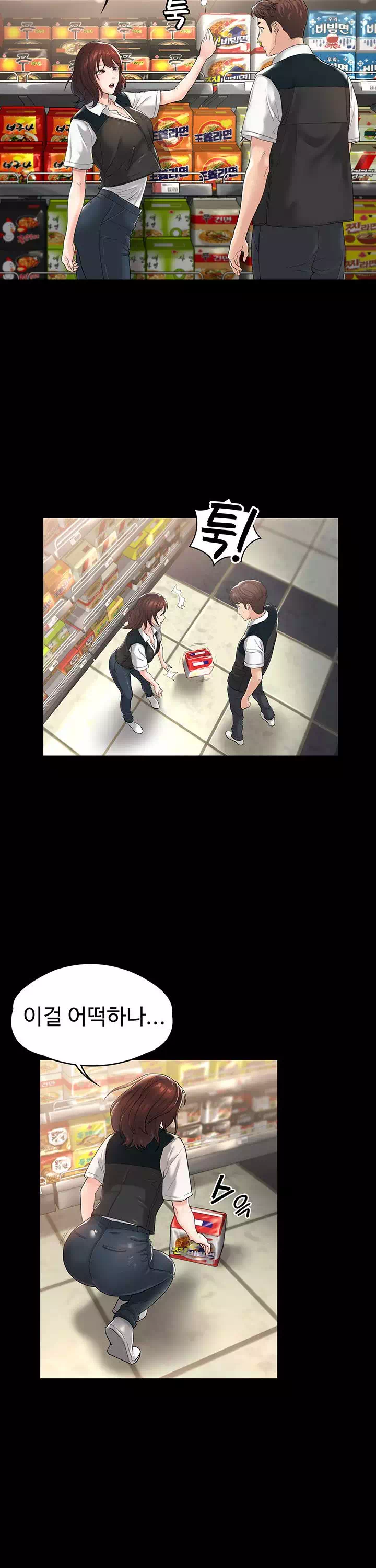 사모님, 세일기간입니다 프롤로그 - 이미지 18