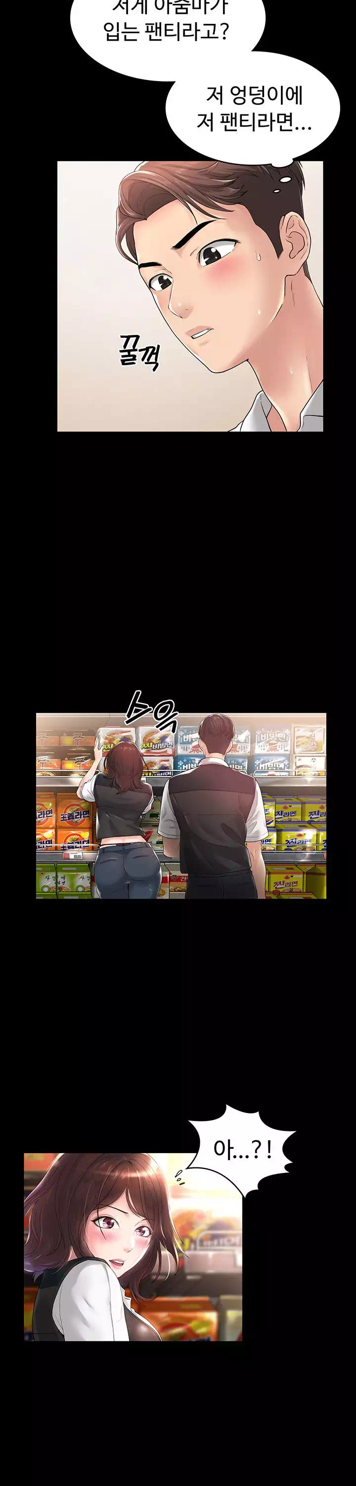 사모님, 세일기간입니다 프롤로그 - 이미지 20