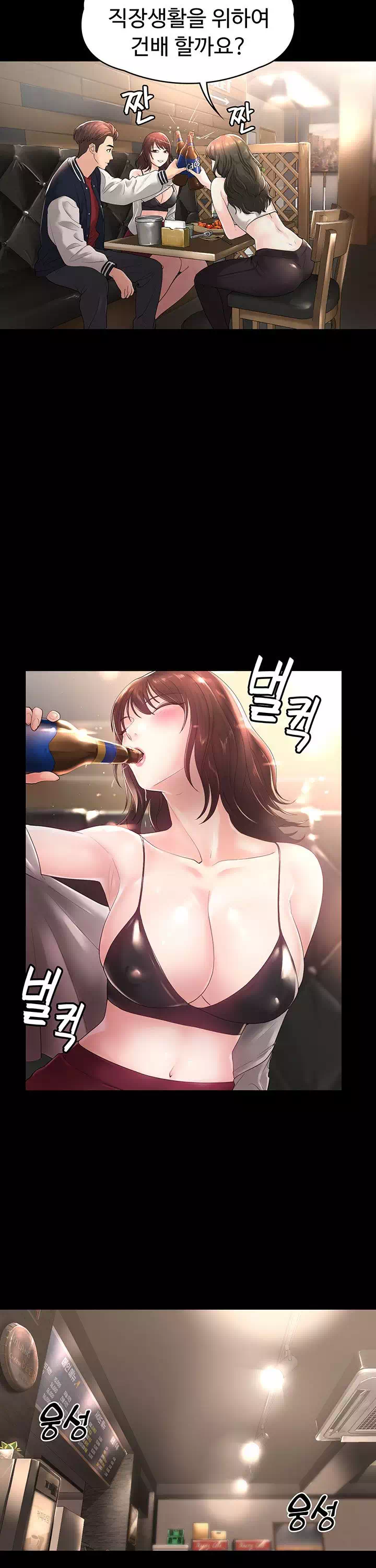 사모님, 세일기간입니다 프롤로그 - 이미지 29