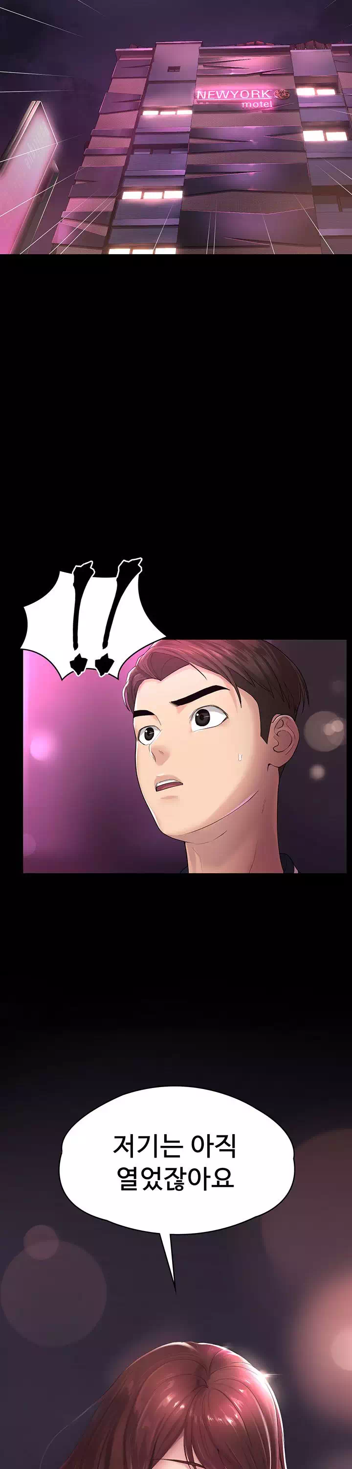 사모님, 세일기간입니다 프롤로그 - 이미지 37