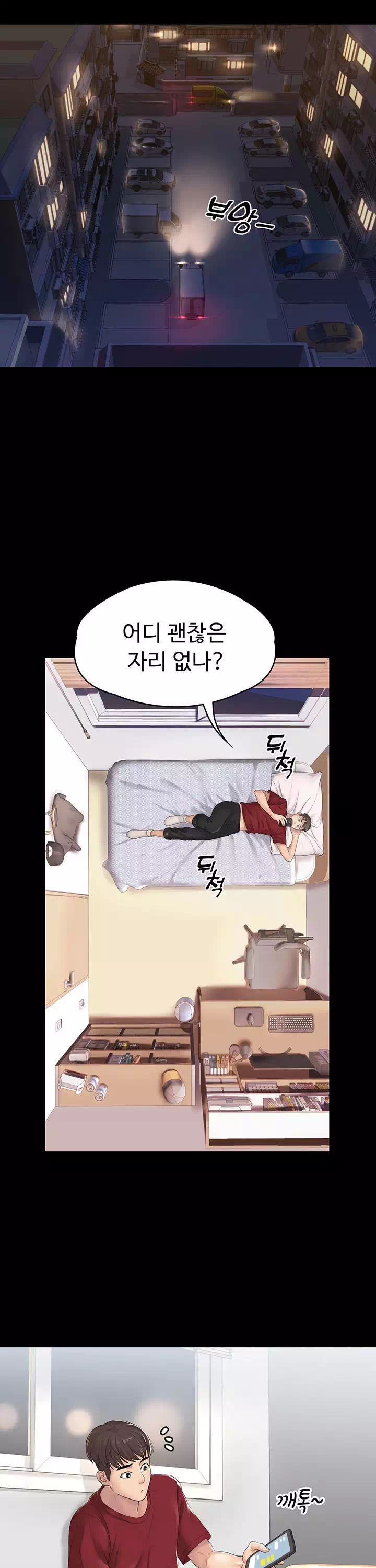 사모님, 세일기간입니다 프롤로그 - 이미지 4