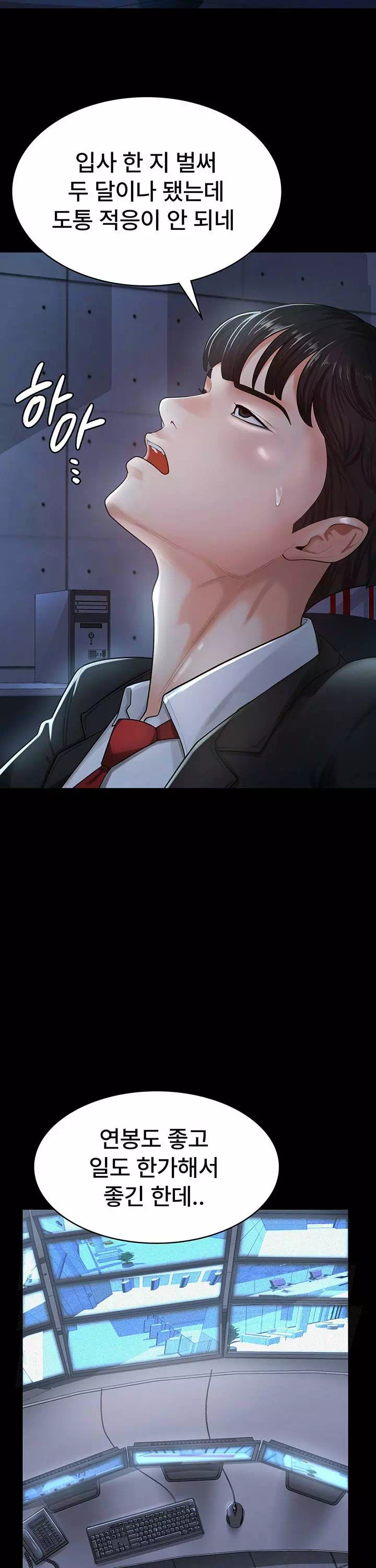 네 마누라 맛있더라 프롤로그 - 이미지 10