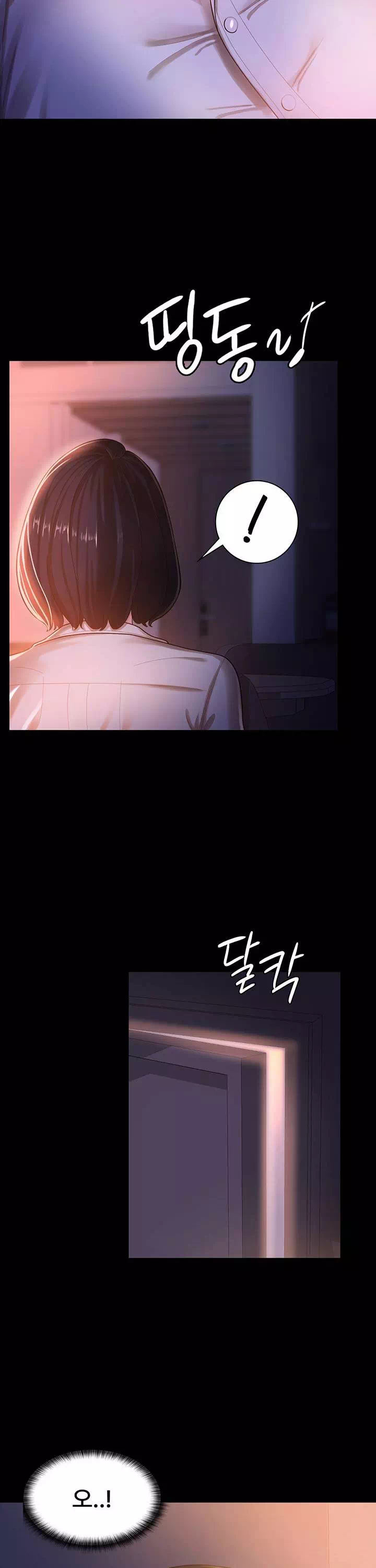 네 마누라 맛있더라 프롤로그 - 이미지 25