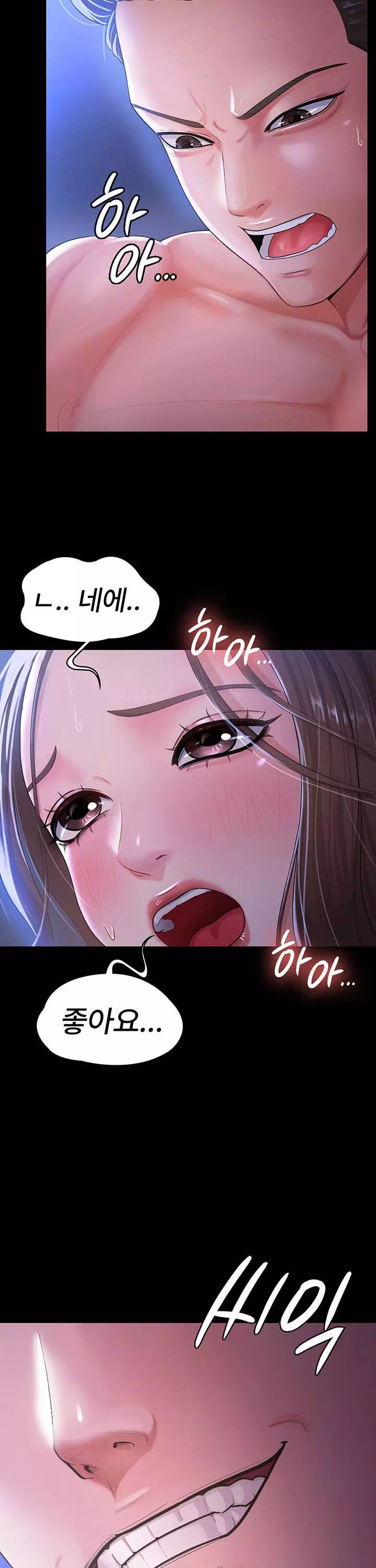 네 마누라 맛있더라 프롤로그 - 이미지 3