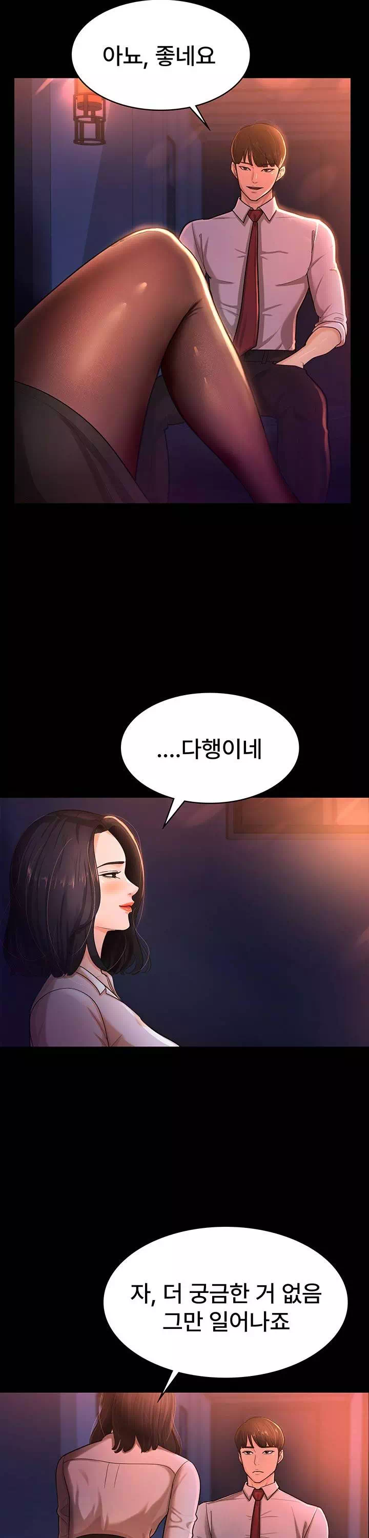 네 마누라 맛있더라 프롤로그 - 이미지 34