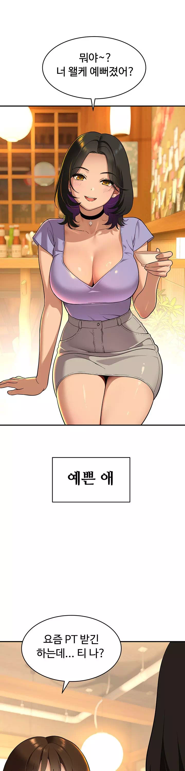 얌전한 고양이 프롤로그 - 이미지 2