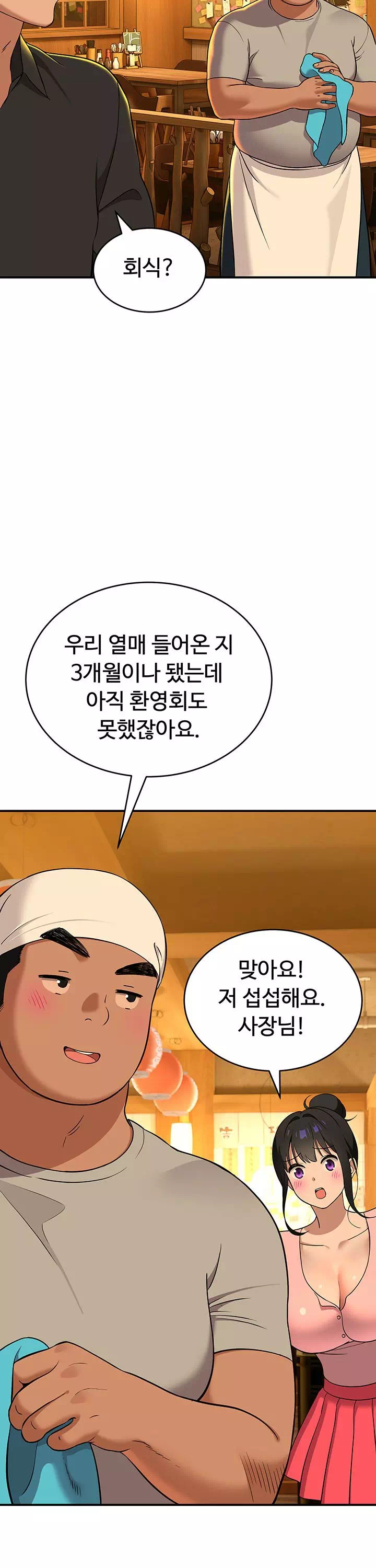 얌전한 고양이 프롤로그 - 이미지 22