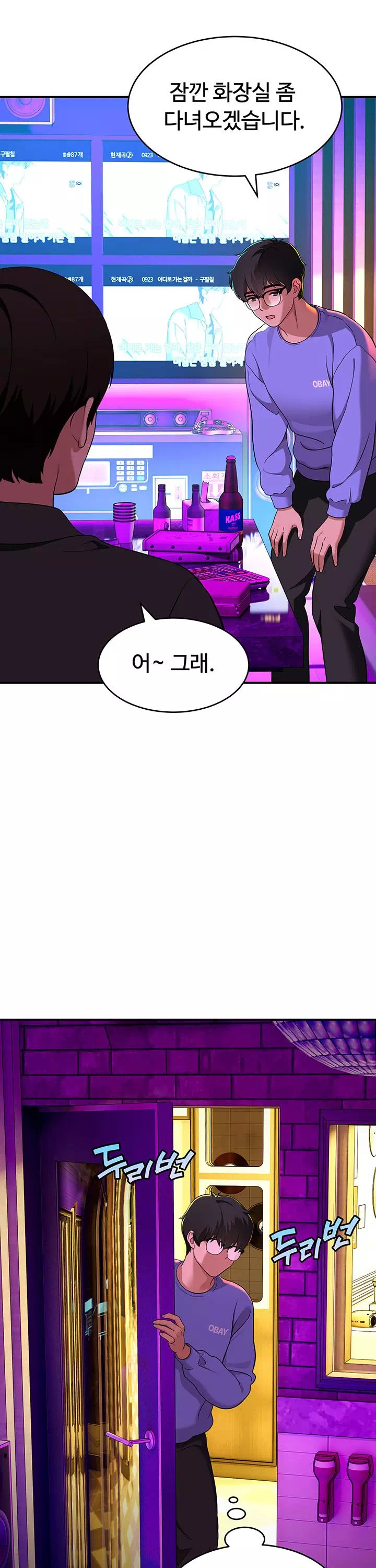 얌전한 고양이 프롤로그 - 이미지 25