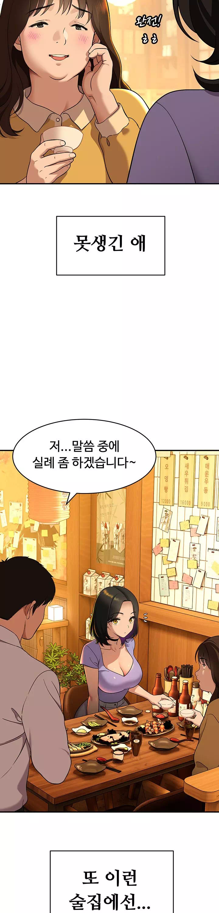 얌전한 고양이 프롤로그 - 이미지 3