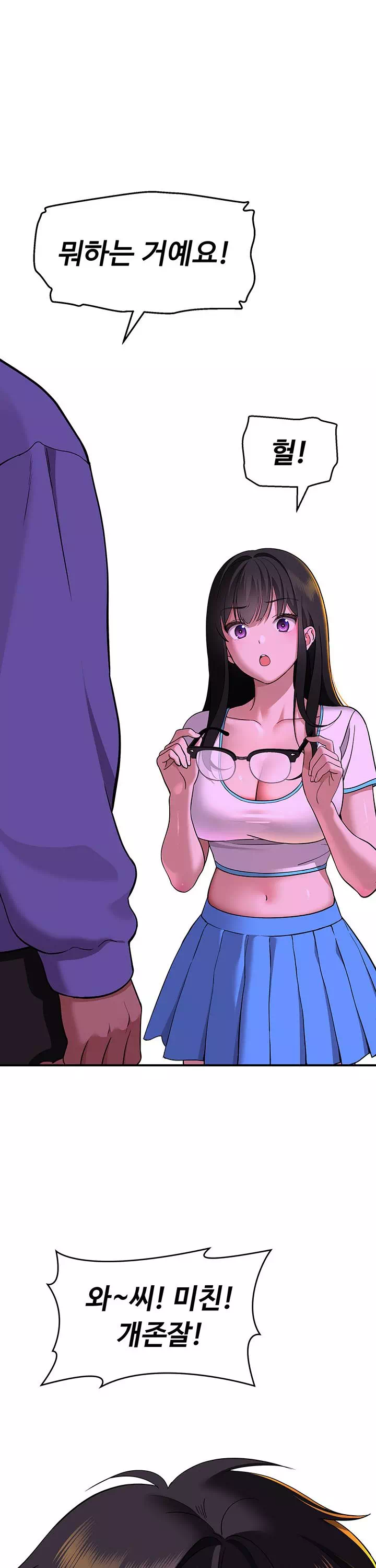 얌전한 고양이 프롤로그 - 이미지 34