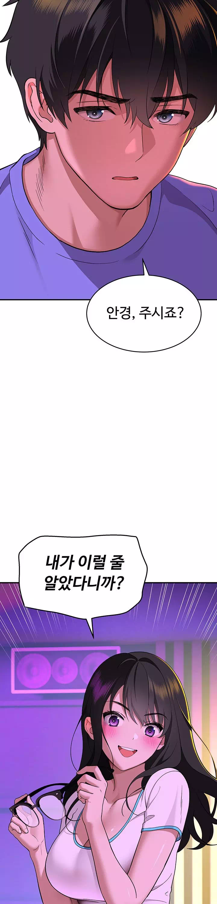 얌전한 고양이 프롤로그 - 이미지 35