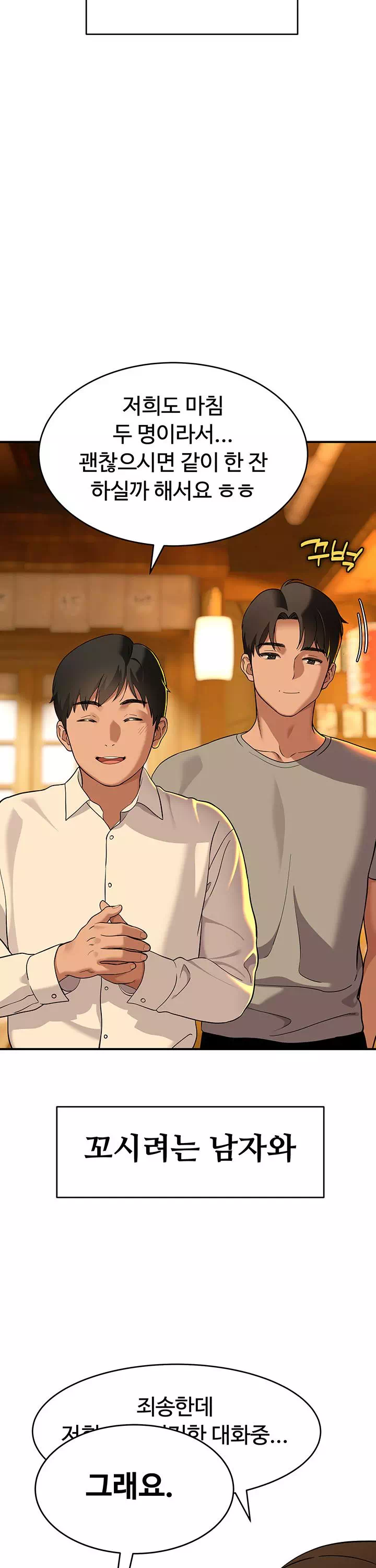 얌전한 고양이 프롤로그 - 이미지 4