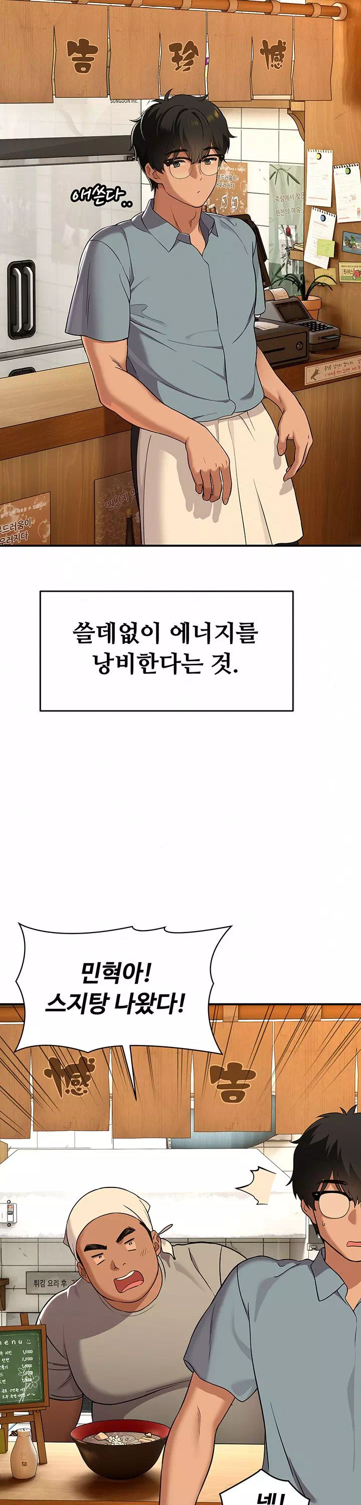 얌전한 고양이 프롤로그 - 이미지 8