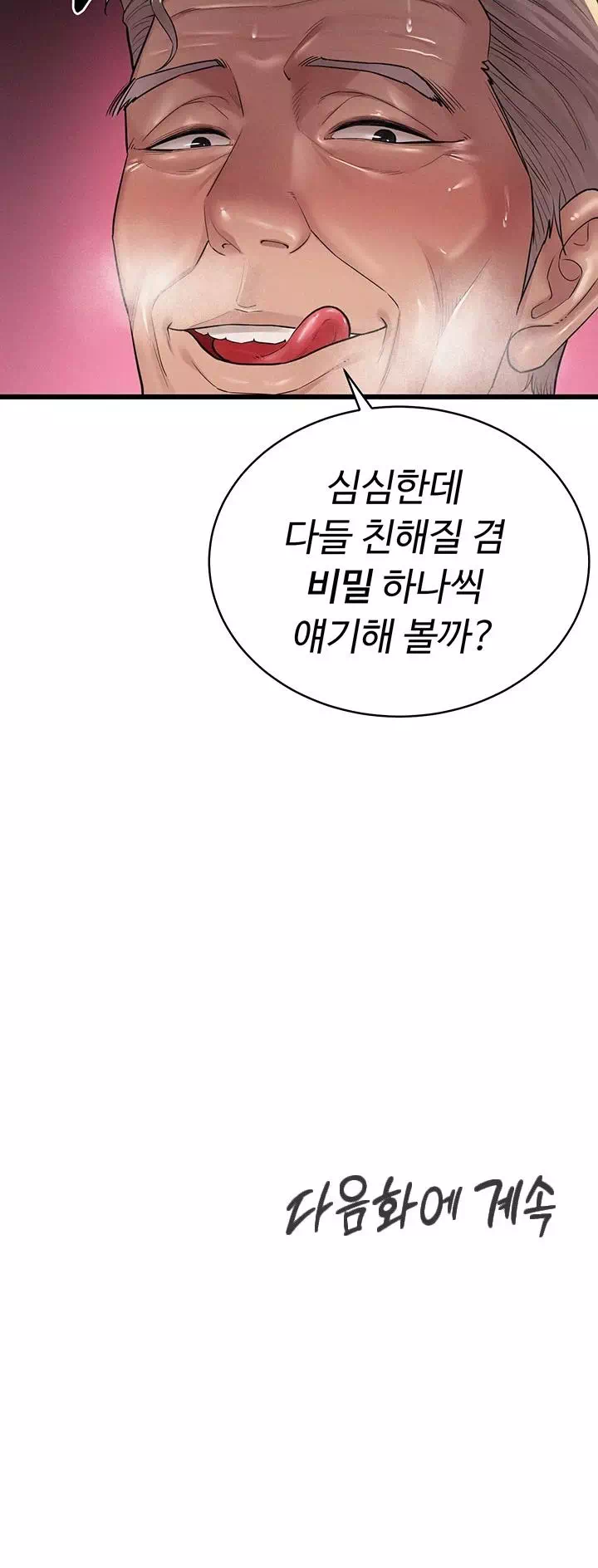 비밀 : 유출금지 프롤로그 - 이미지 26