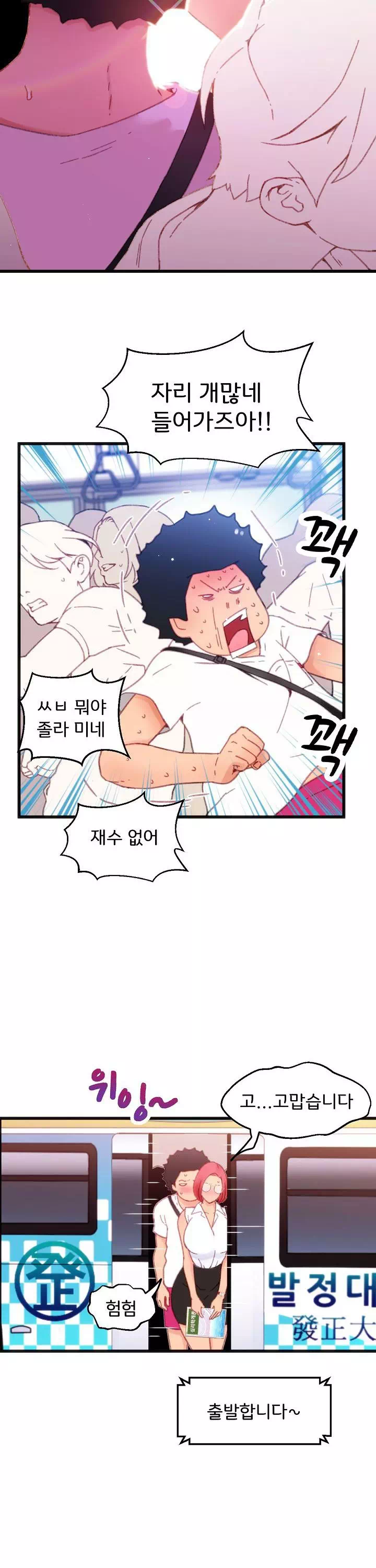 몸게임 프롤로그 - 이미지 12