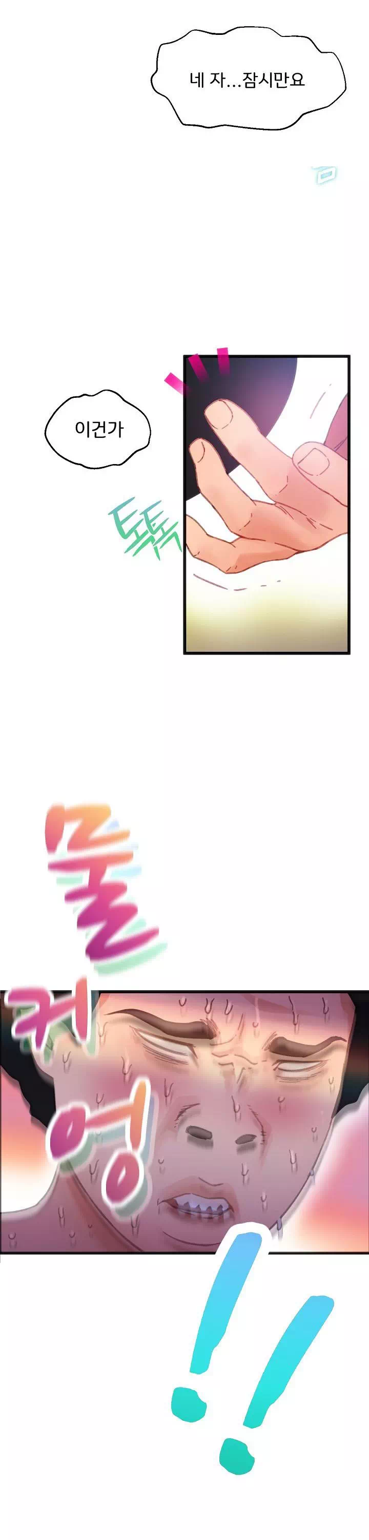 몸게임 프롤로그 - 이미지 20