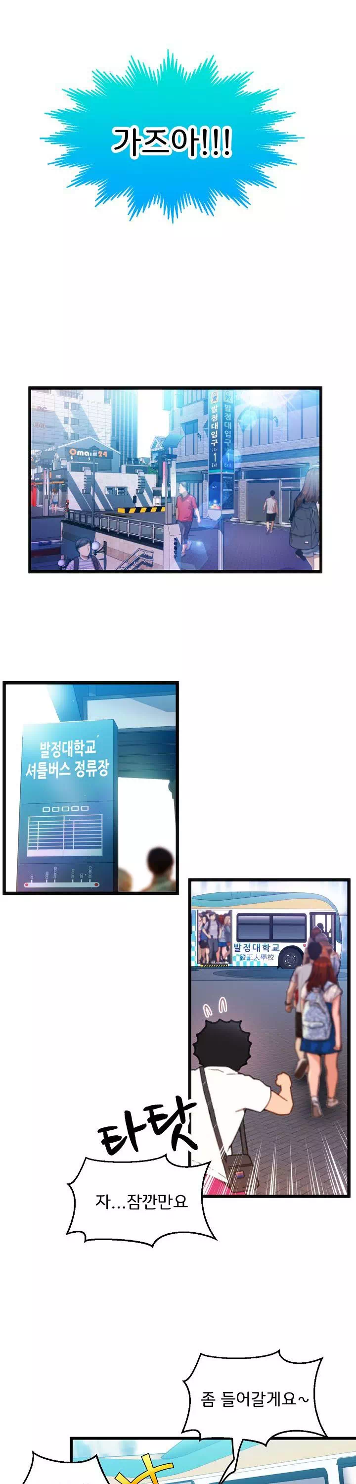 몸게임 프롤로그 - 이미지 9