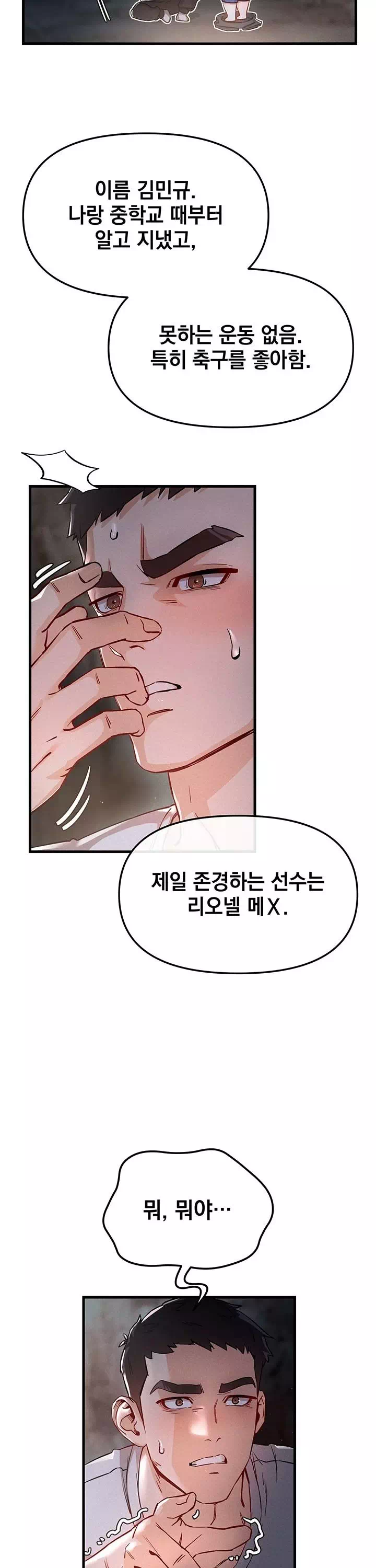 암컷타락 프롤로그 - 이미지 17