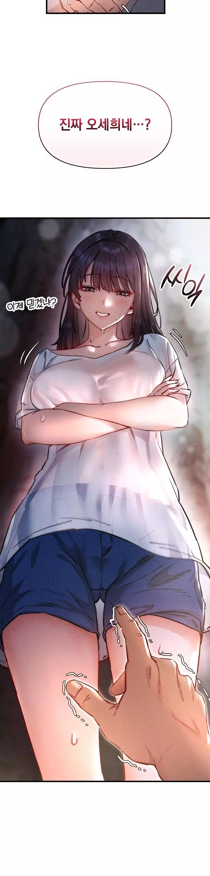 암컷타락 프롤로그 - 이미지 18