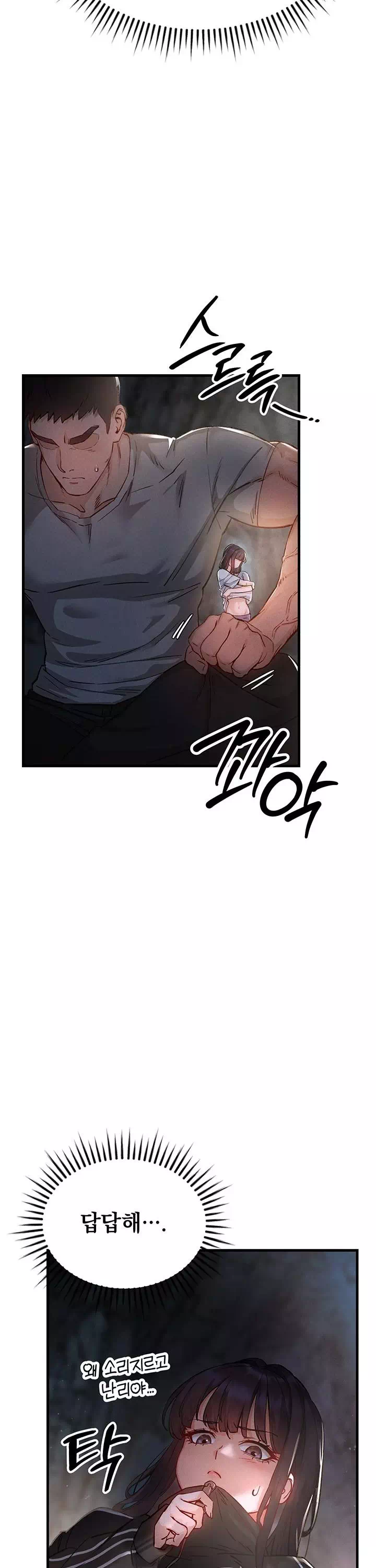 암컷타락 프롤로그 - 이미지 23