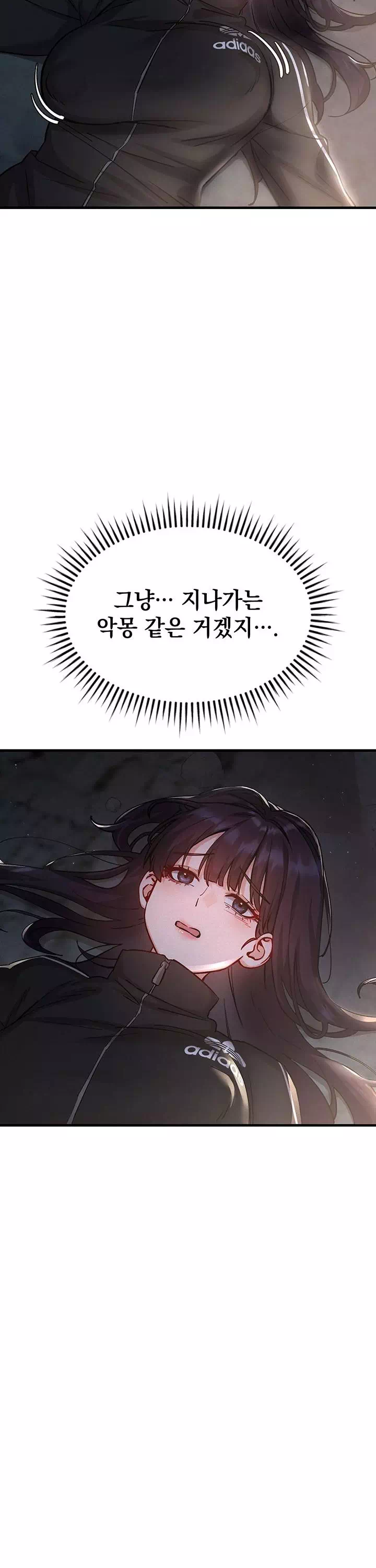 암컷타락 프롤로그 - 이미지 25