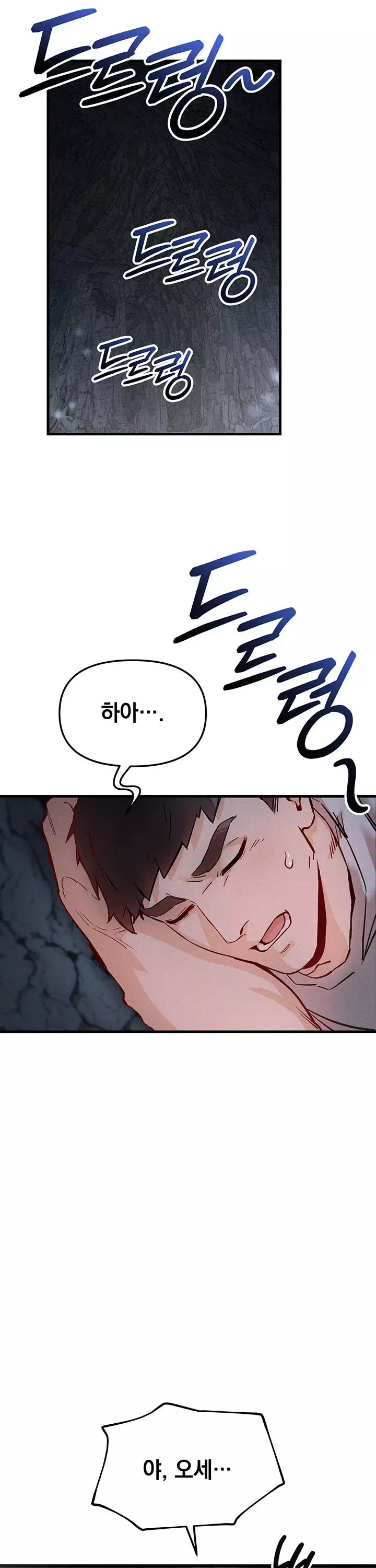 암컷타락 프롤로그 - 이미지 26