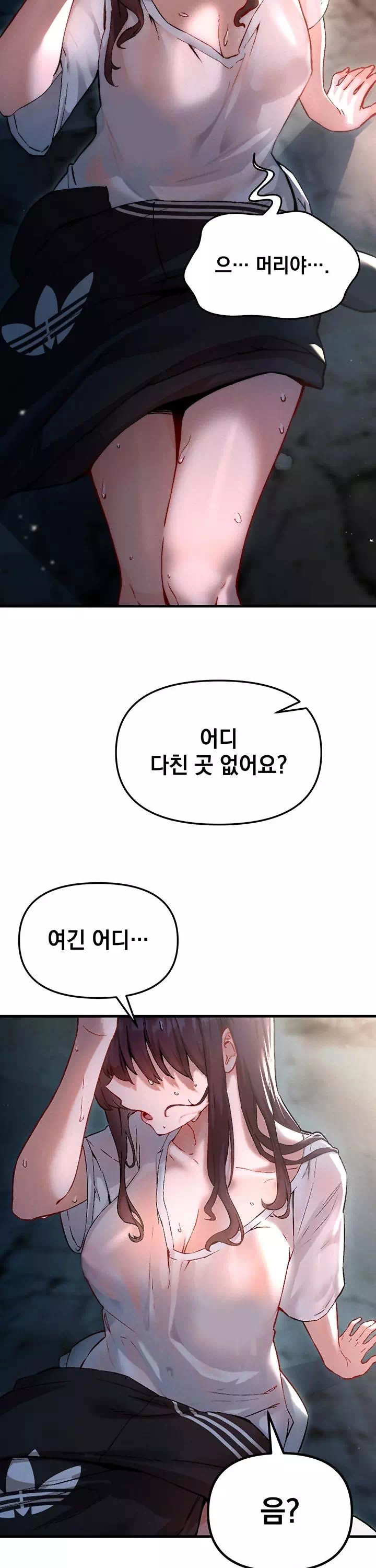 암컷타락 프롤로그 - 이미지 3