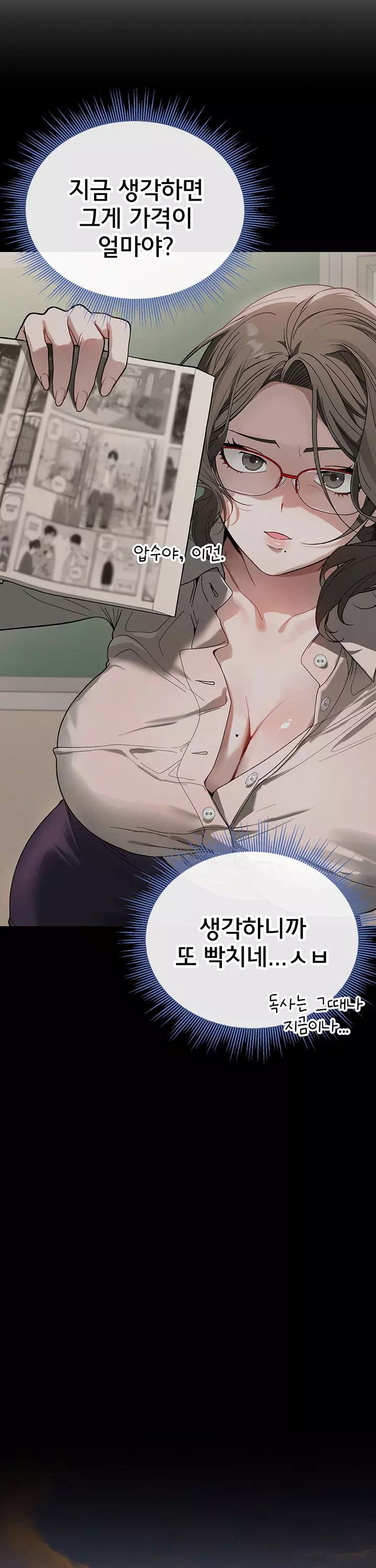 선생님과 산다! 프롤로그 - 이미지 19